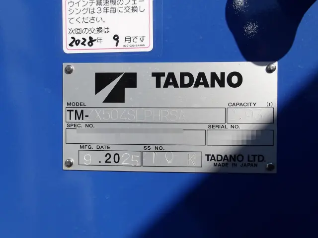 三菱 スーパーグレート 2PG-FS80VZ(8x4)の写真7