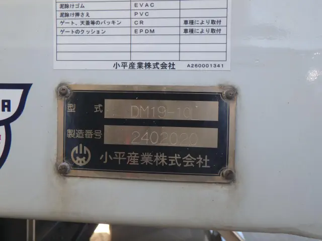 三菱 スーパーグレート 2KG-FV70HZ(6x4)の写真6