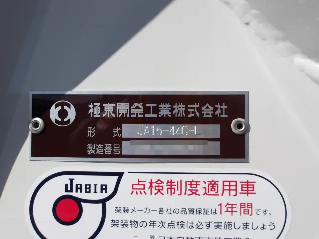 三菱 スーパーグレート 2PG-FU84GZ(6x2)の写真5