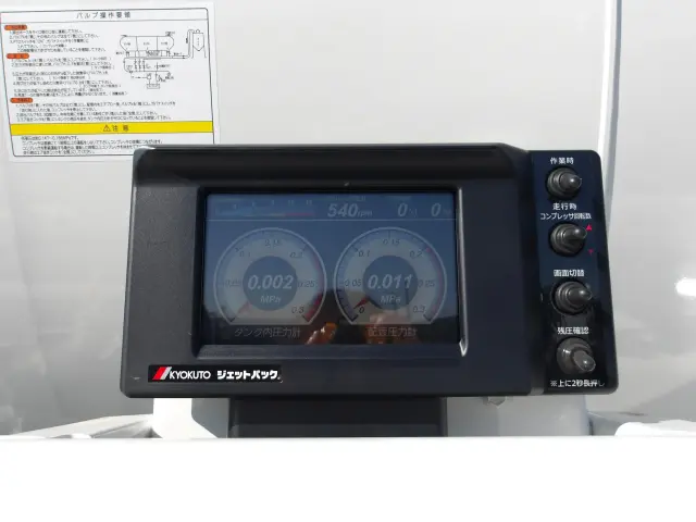 三菱 スーパーグレート 2PG-FU84GZ(6x2)の写真7