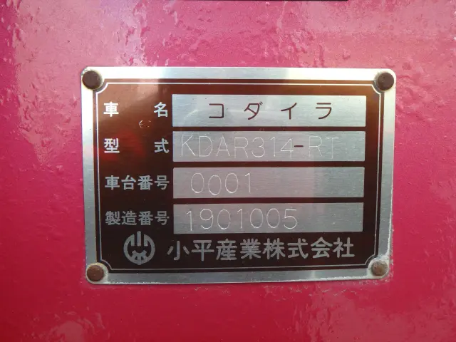 コダイラ セミトレーラー KDAR314RTの写真7