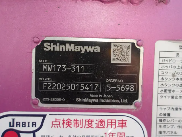 日野 デュトロ 2KG-XZU700M(2WD)の写真5