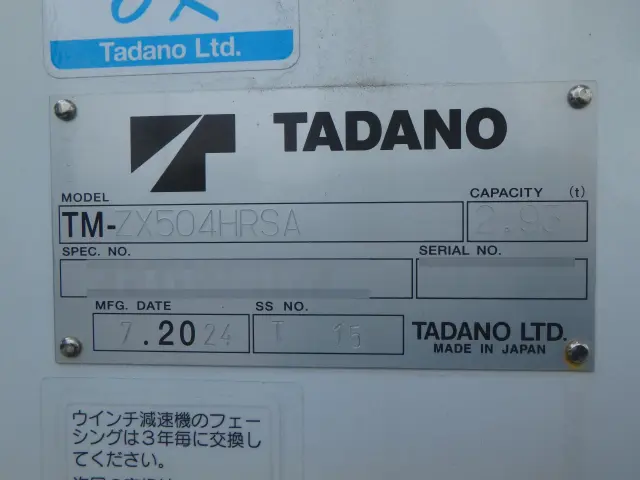 三菱 スーパーグレート 2PG-FS74HZ(8x4)の写真6