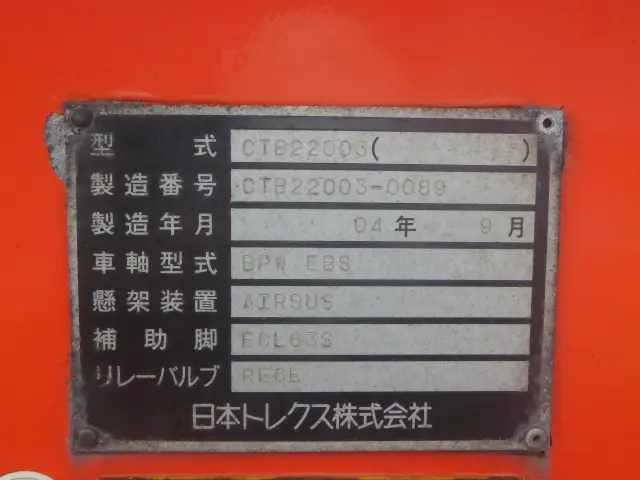 トレクス セミトレーラー CTB22003改の写真5