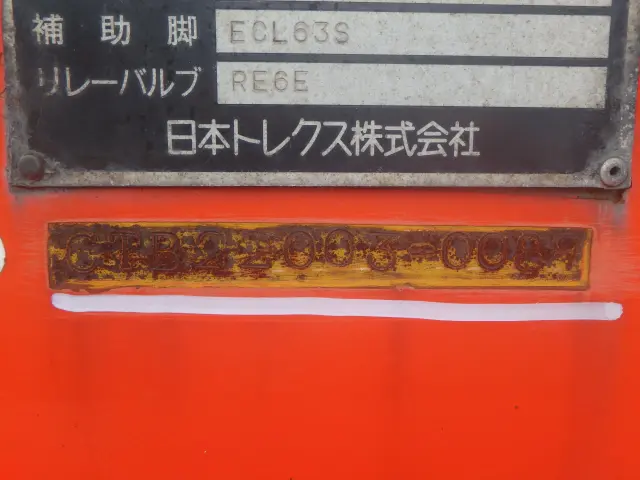 トレクス セミトレーラー CTB22003改の写真20