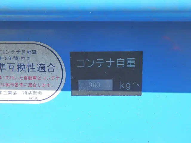 極東 コンテナ JN04-12Nの写真6