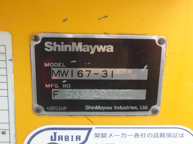 いすゞ フォワード TKG-FRR90S2(2WD)の写真5