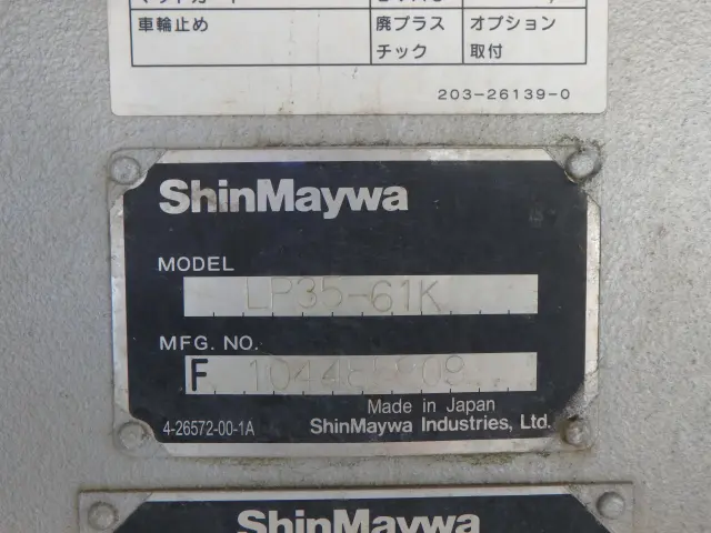 日野 デュトロ 2KG-XZU675M(4WD)の写真5