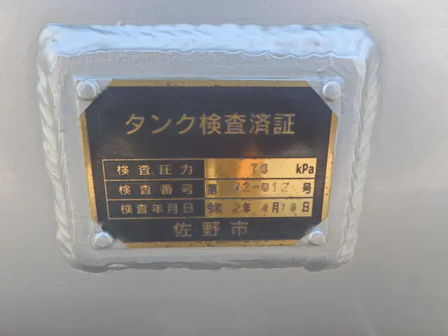 日野 デュトロ 2KG-XZU675M(4WD)の写真13