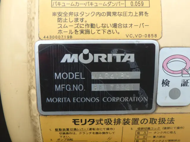 三菱 キャンター TPG-FBA20(2WD)の写真5