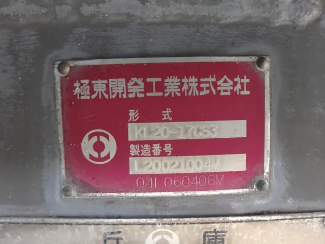 極東 セミトレーラー KL20-17CS3の写真5