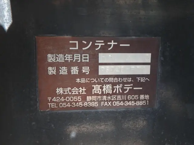 日野 プロフィア 2DG-FS1EHA(6x4)の写真6