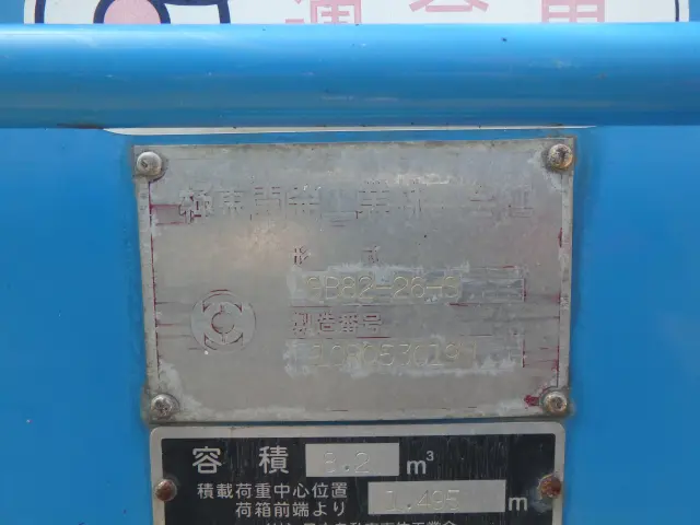 いすゞ フォワード PKG-FRR90S2(2WD)の写真6