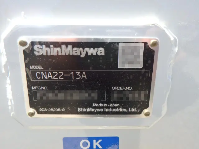 新明和 コンテナ CNA22-13A(未入力/関係無)の写真5