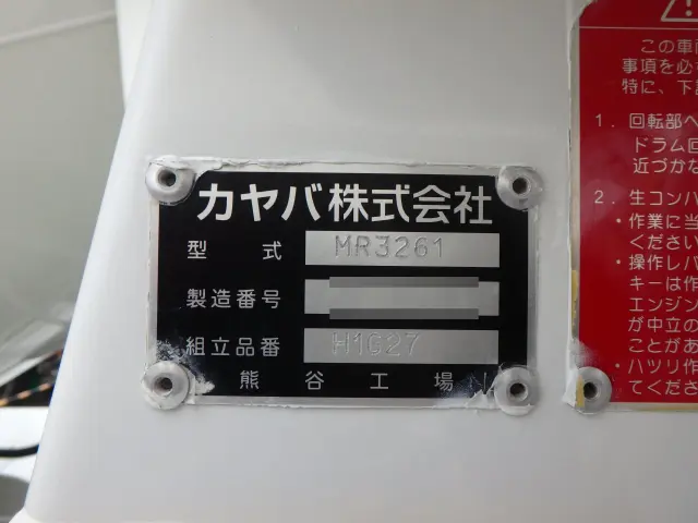 いすゞ フォワード 2PG-FTR90U4(2WD)の写真5