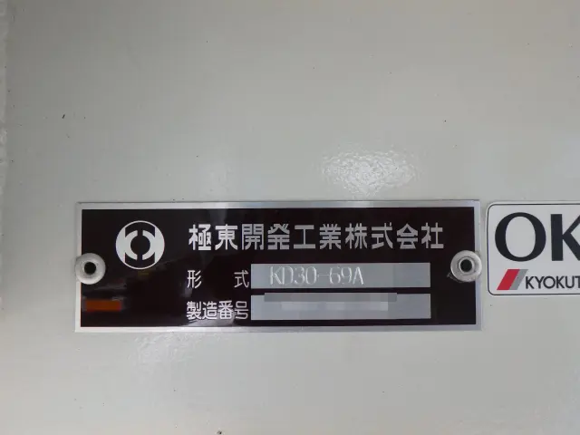 トレクス セミトレーラー PFB34114改の写真6