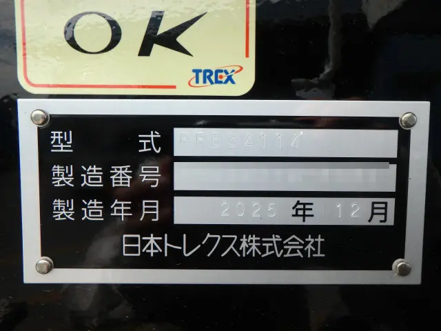 トレクス セミトレーラー PFB34114改の写真7