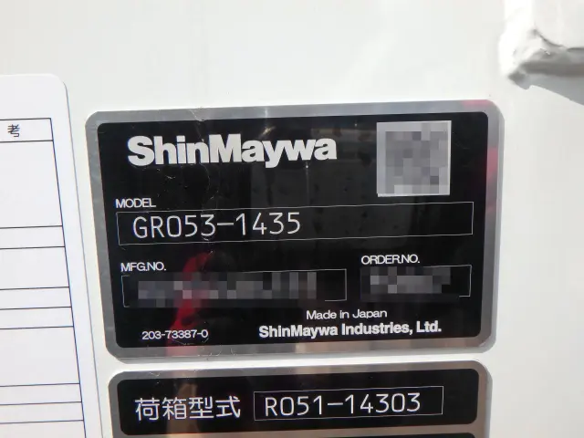 三菱 キャンター 2RG-FEAV0(2WD)の写真6