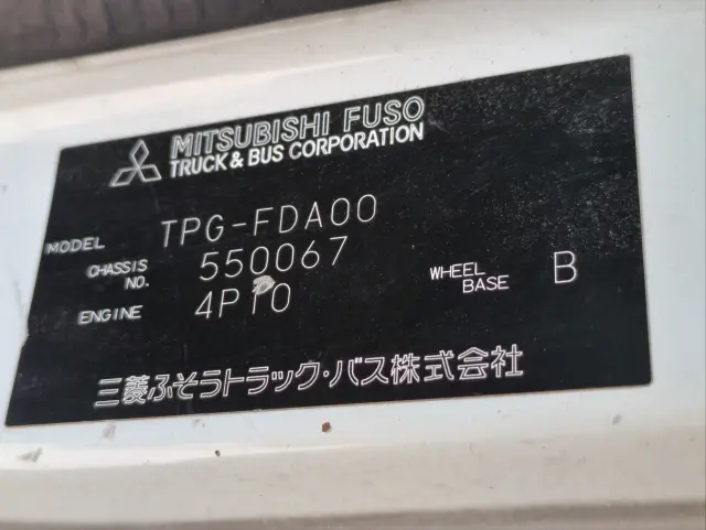 三菱 キャンター TPG-FDA00(4WD)の写真2