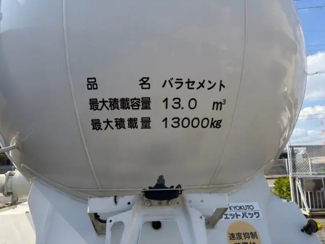 日野 プロフィア 2DG-FR1AJG(6x2)の写真5