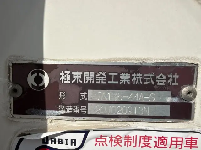 日野 プロフィア 2DG-FR1AJG(6x2)の写真13