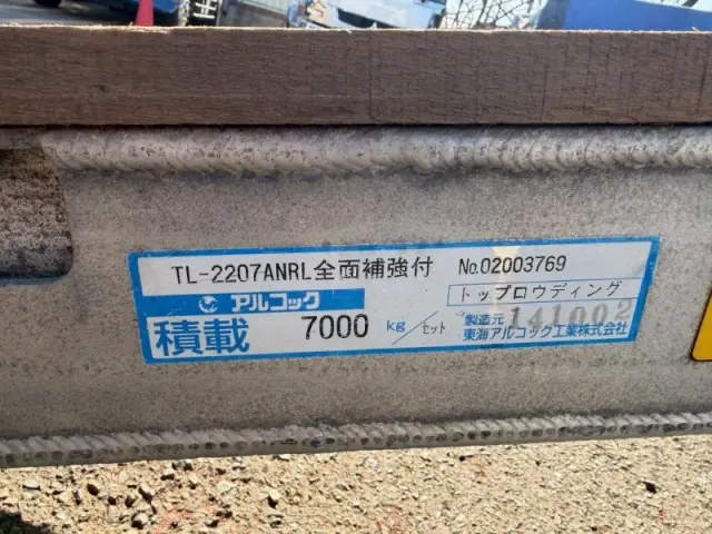 三菱 スーパーグレート QKG-FS50VZ(8x4)の写真12