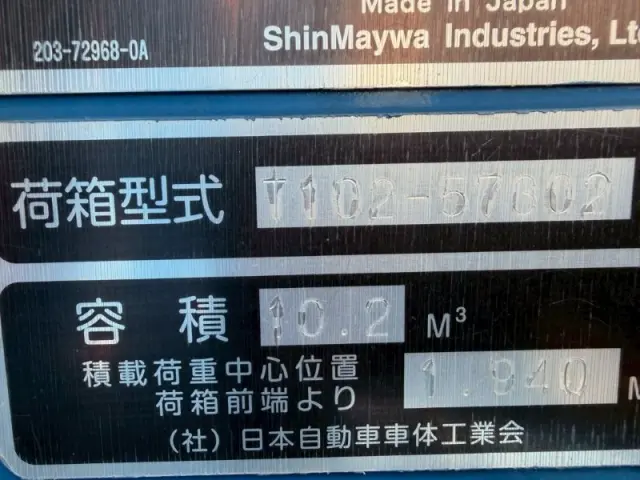 日野 レンジャー QKG-FJ7JGAAの写真24