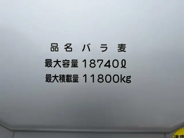 日野 プロフィア 2DG-FR1AJG(6x2)の写真17