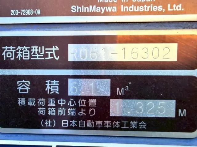 三菱 キャンター 2PG-FEB90(2WD)の写真21