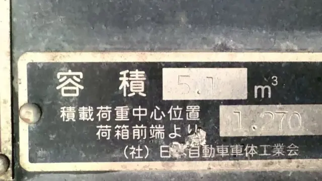 日野 デュトロ TKG-XZU640Mの写真27