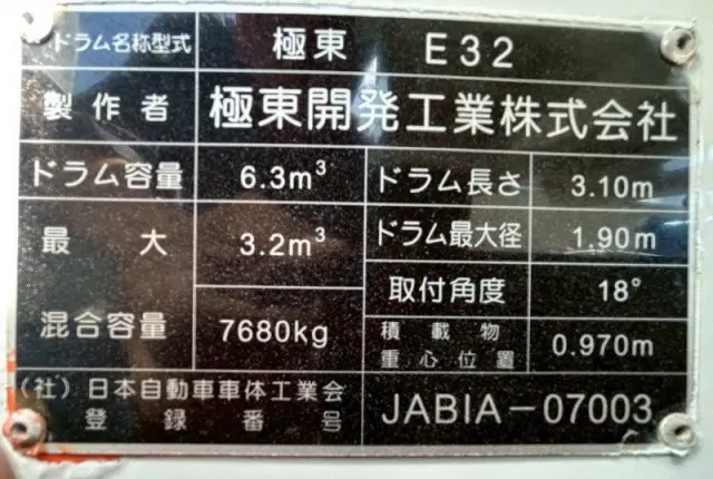 日野 レンジャー 2KG-FJ2ABAの写真12