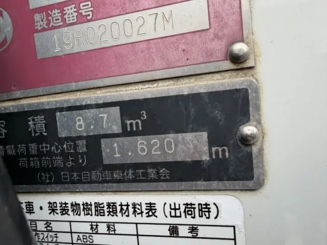 いすゞ フォワード 2RG-FRR90S2の写真19