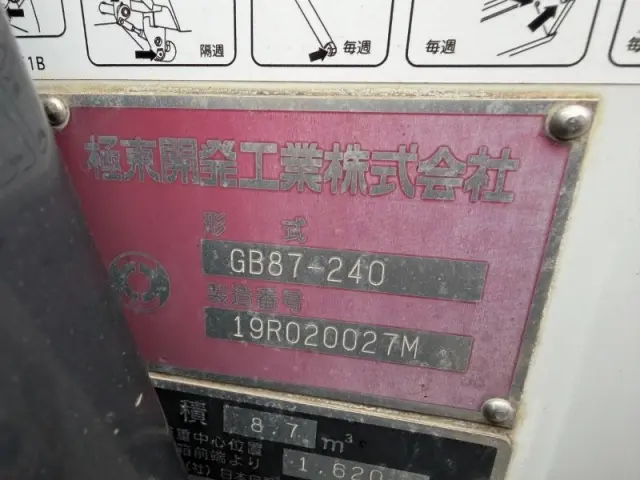 いすゞ フォワード 2RG-FRR90S2の写真20