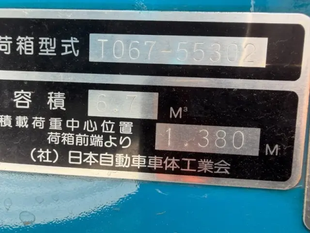いすゞ エルフ SKG-NPR85YNの写真26