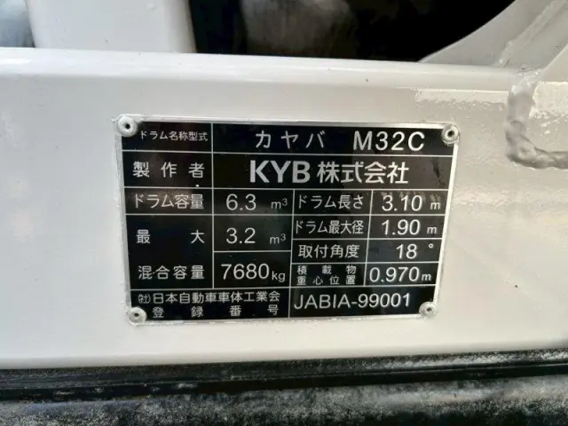 日野 レンジャー 2KG-FJ2ABA(2WD)の写真7