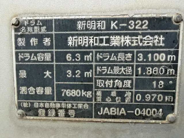 ＵＤ コンドル 2PG-BTR90U2の写真13