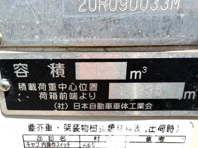 日野 デュトロ 2RG-XZU605X(2WD)の写真20