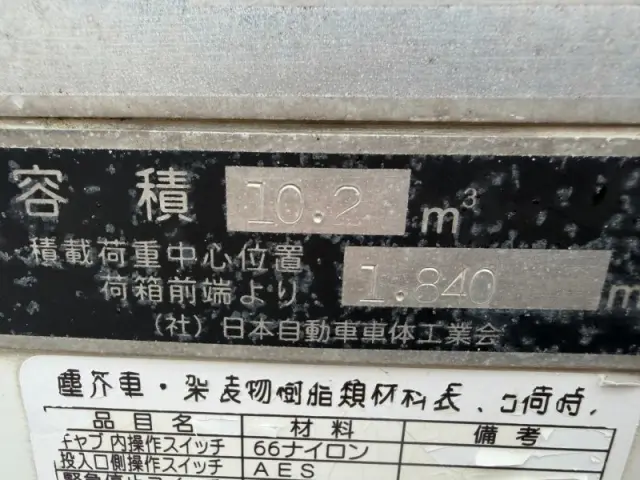日野 レンジャー TKG-FC9JGAAの写真20