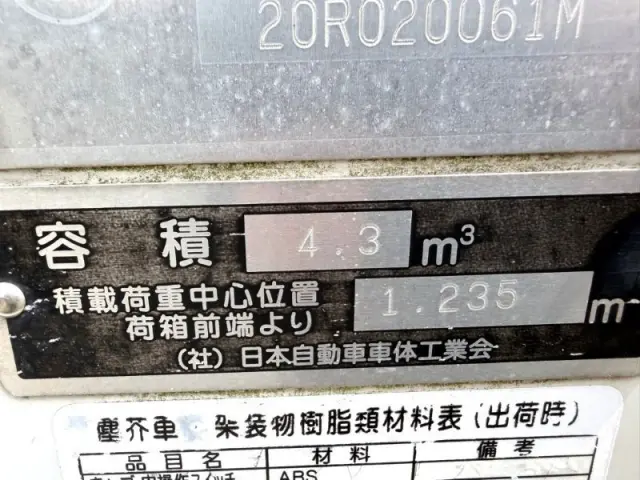 日野 デュトロ 2RG-XZU605X(2WD)の写真21