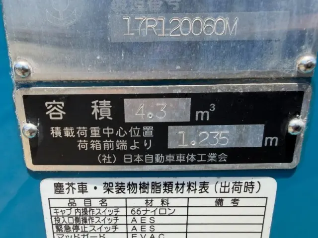 いすゞ エルフ TPG-NKR85Nの写真20