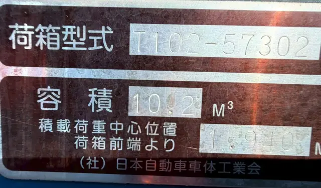 日野 レンジャー QKG-FJ7JGAA(2WD)の写真25