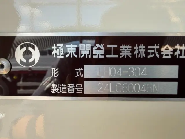 日野 デュトロ 2KG-XZU700Mの写真14