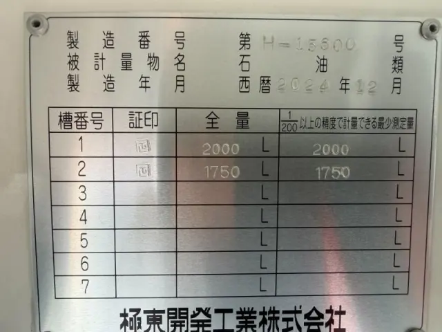 日野 デュトロ 2KG-XZU600Eの写真15