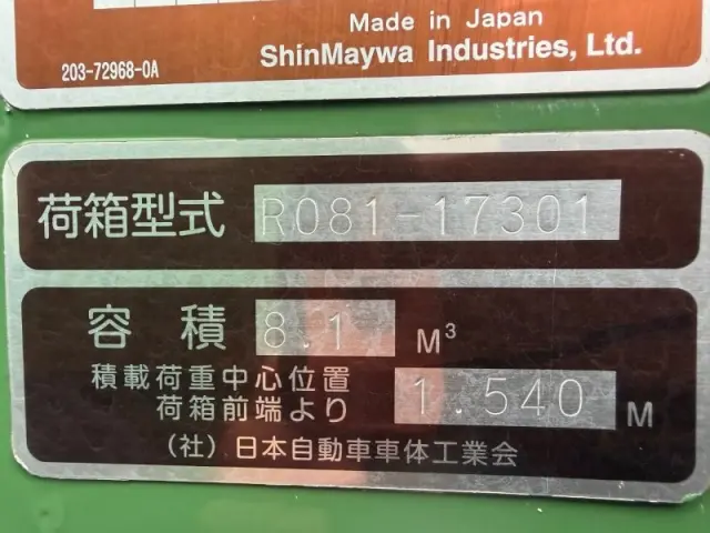 日野 レンジャー SDG-FC9JDAAの写真21