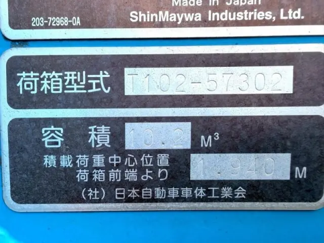 いすゞ フォワード 2RG-FRR90S2(2WD)の写真25