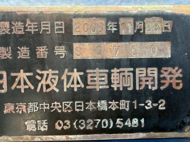 日野 デュトロ TKG-XZU702Mの写真17