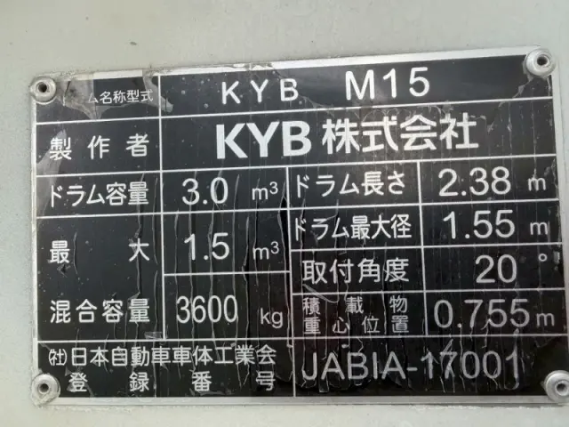 いすゞ フォワード 2PG-FRR90S2の写真12