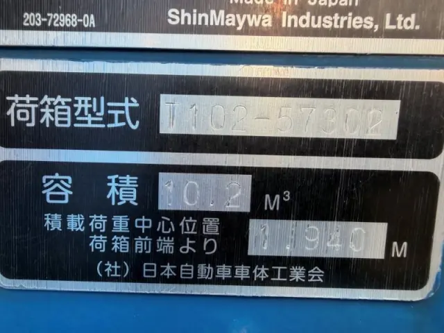 日野 レンジャー QKG-FJ7JGAAの写真24