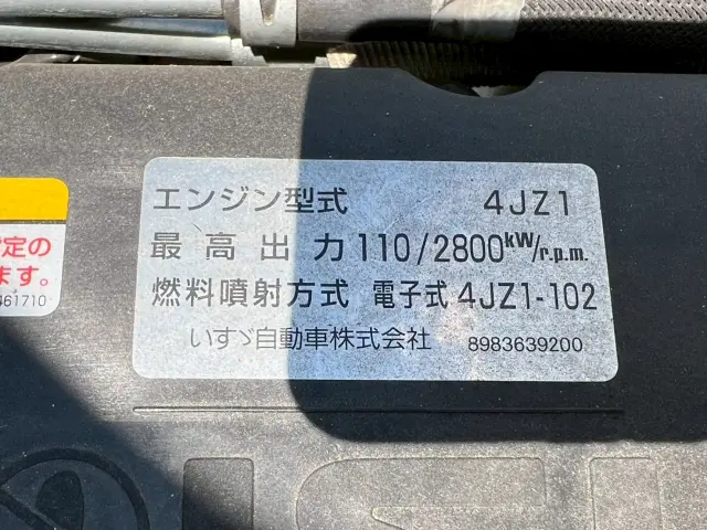 いすゞ エルフ 2RG-NPR88YN(2WD)の写真35