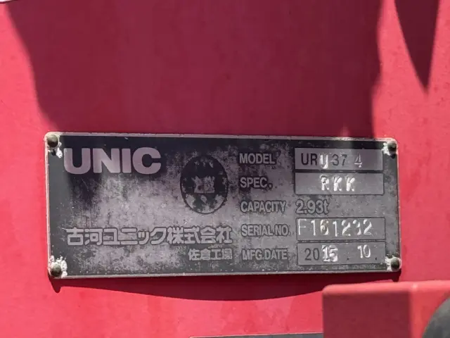 いすゞ フォワード TKG-FRR90S2(未入力/関係無)の写真22